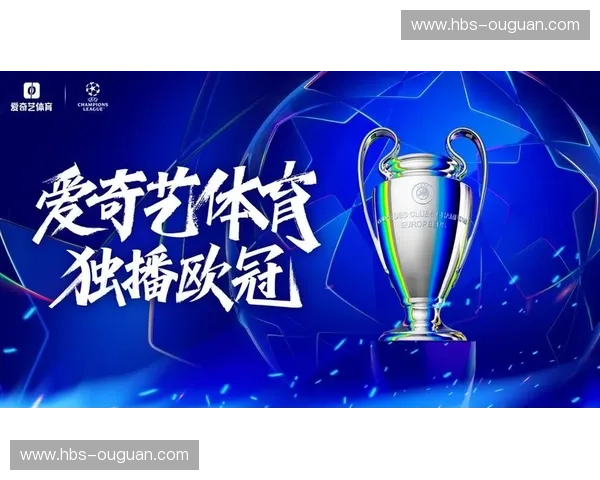 提升观赛体验，选择比分欧联平台，享受极速赛事信息！