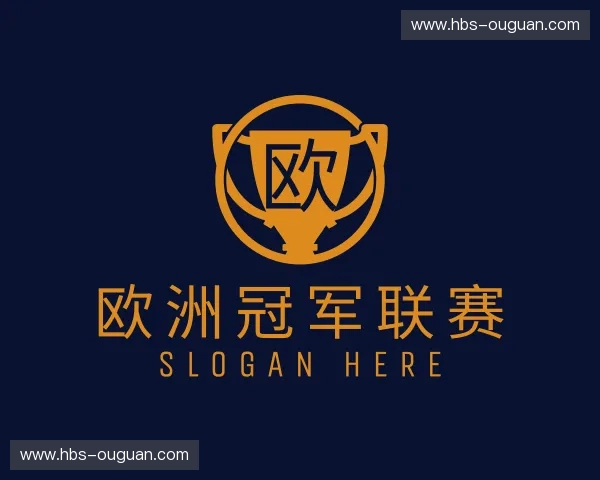 了解欧洲冠军联赛